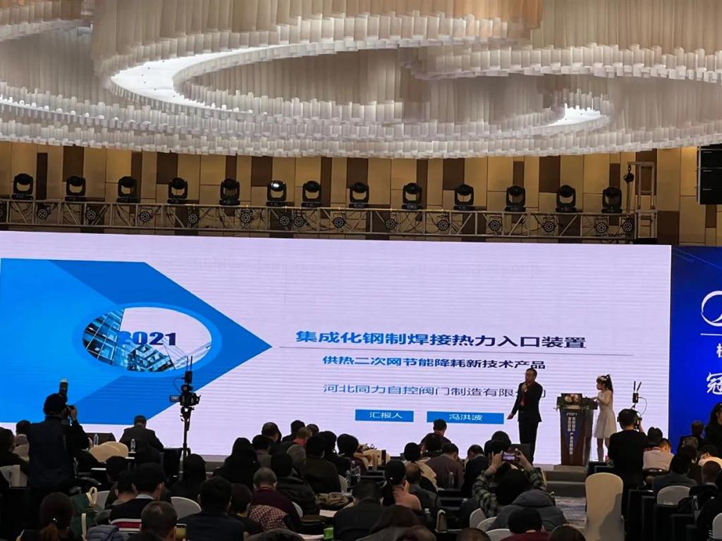 热力入口装置